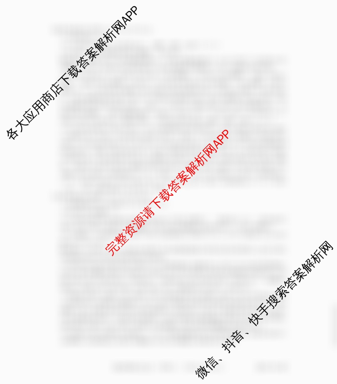 贵州天之王教育2026届贵州新高考高端精品模拟信息卷(六)6（9科全）生物答案