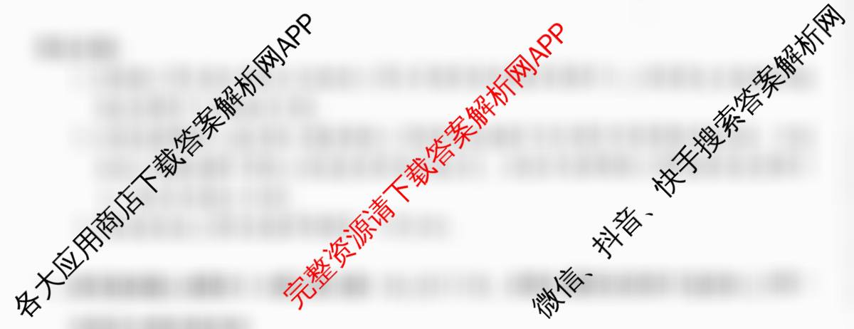  天一大联考安徽2025-2026高二年级12月阶段性检测(无标题)各科答案及试卷: 含地理 语文 数学(专版)试卷解析物理试题
