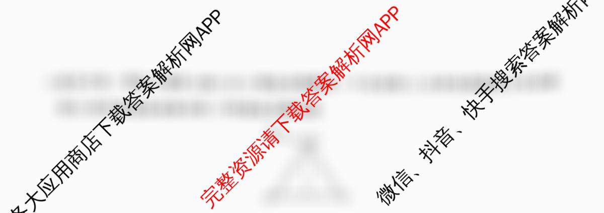 百师联盟2026届高三二轮复联考(一)(3.25)(无标题①)（82科全）物理试题