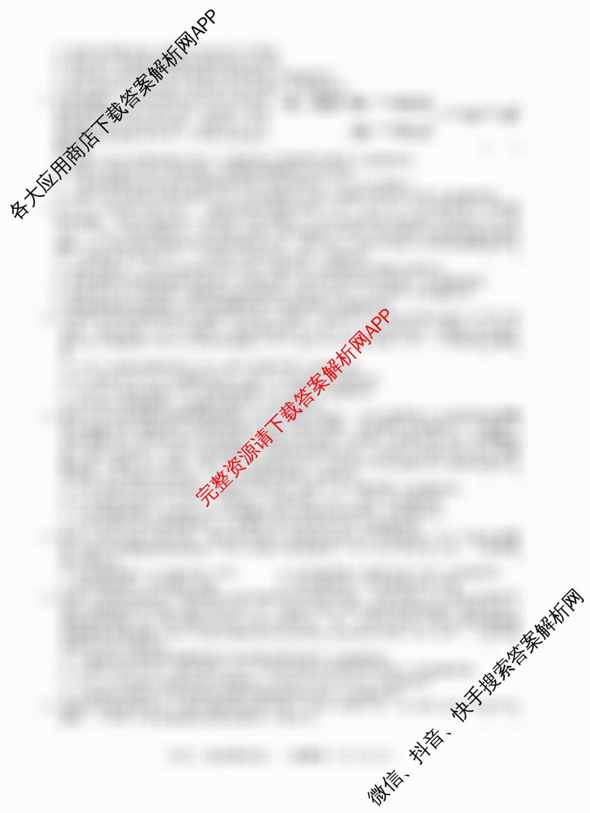 2026年普通高等学校招生统一考试最新模拟卷(一)1试卷及答案汇总（含生物(HN6)、物理(HB6)、地理(SD6)等）生物试题