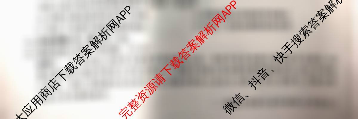 张家口市2024-2025学年度第二学期高一年级期末考试各科答案及试卷（9科全）历史试题