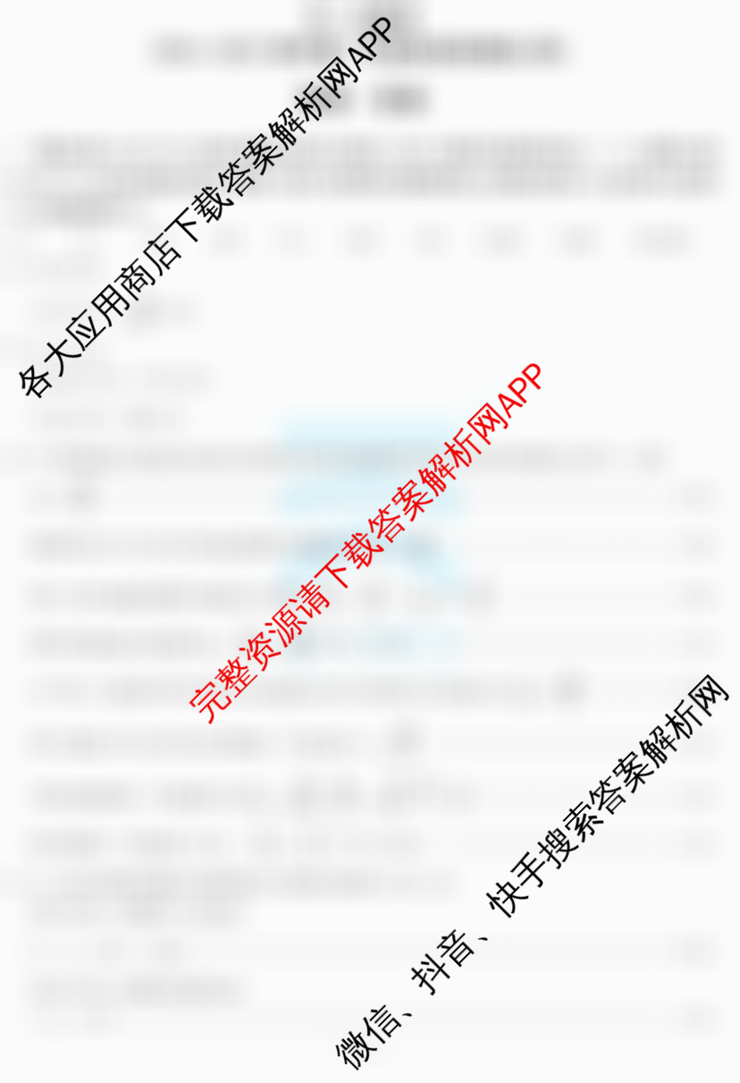  天一大联2024-2025学年高一年级阶段性测试(四)4（20科全）物理答案