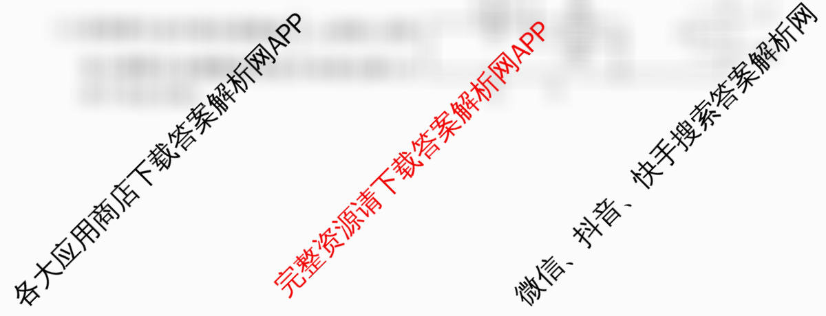 2026普通高等学校招生全国统一考试冲刺押题卷(六)6各科答案及试卷（含英语 地理(HNY) 政治等）物理试题