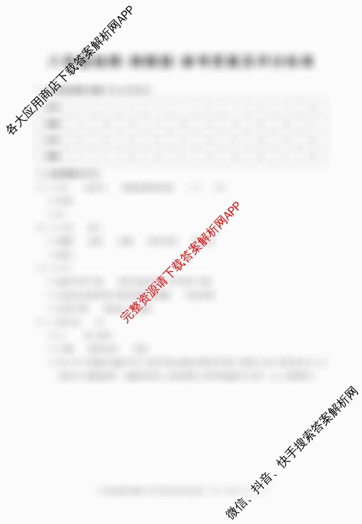 安徽省2025-2026学年八年级上学期期中教学质量调研A卷(11.13-14)各科答案及试卷（含物理(人教版)、生物(人教版)、生物(苏教版)等）地理答案