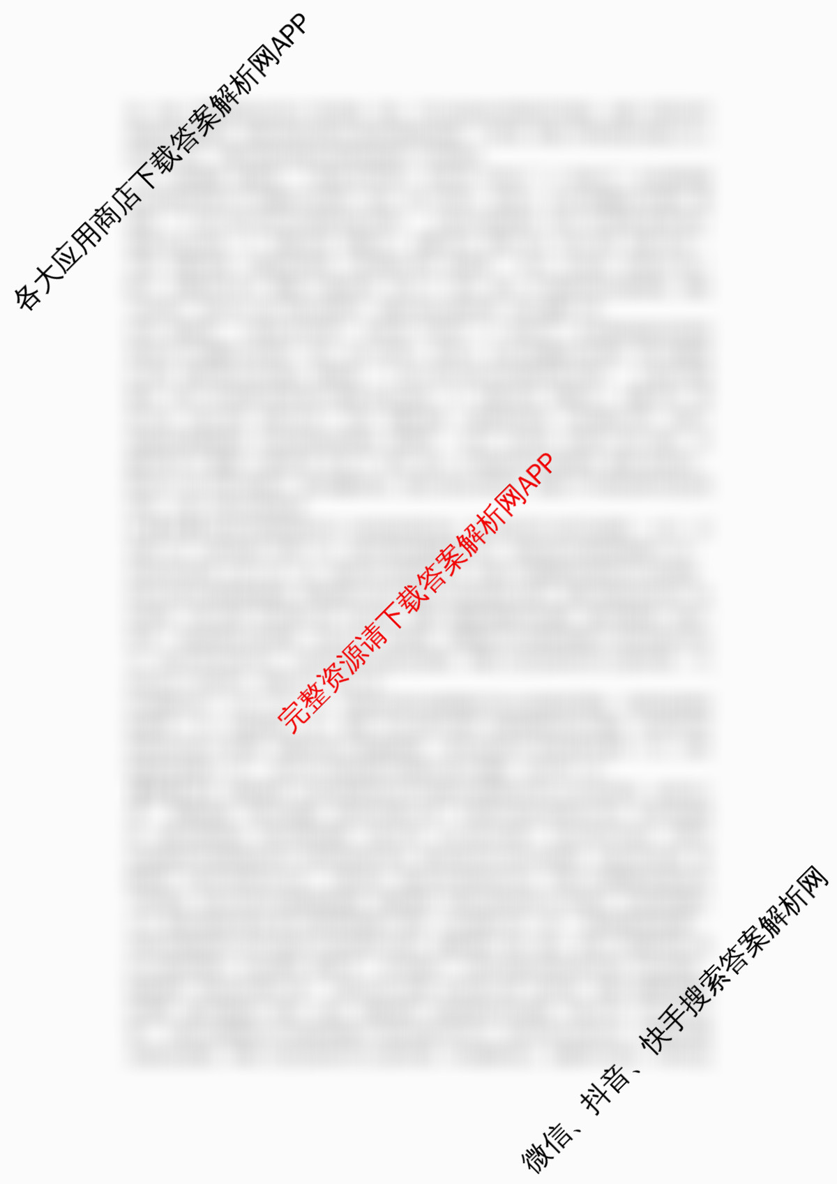 浙江省2025-2026学年高二年级学科练ZJSX(3月): 含历史、政治、物理试卷解析历史答案