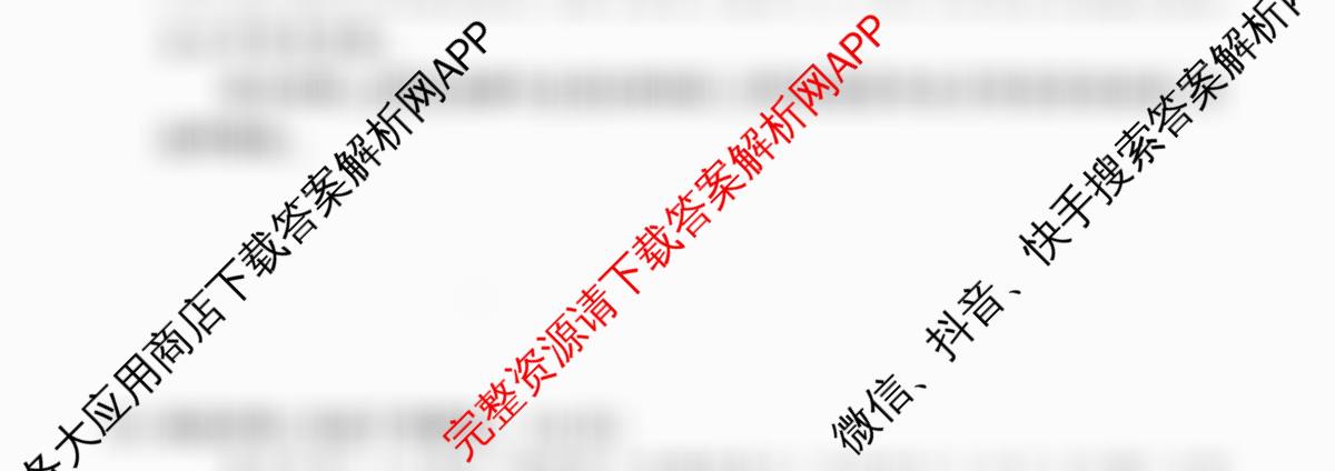 百师联盟2026届高三开学摸底联考(已更新生物(百E) 化学(百N) 语文等56份)政治试题