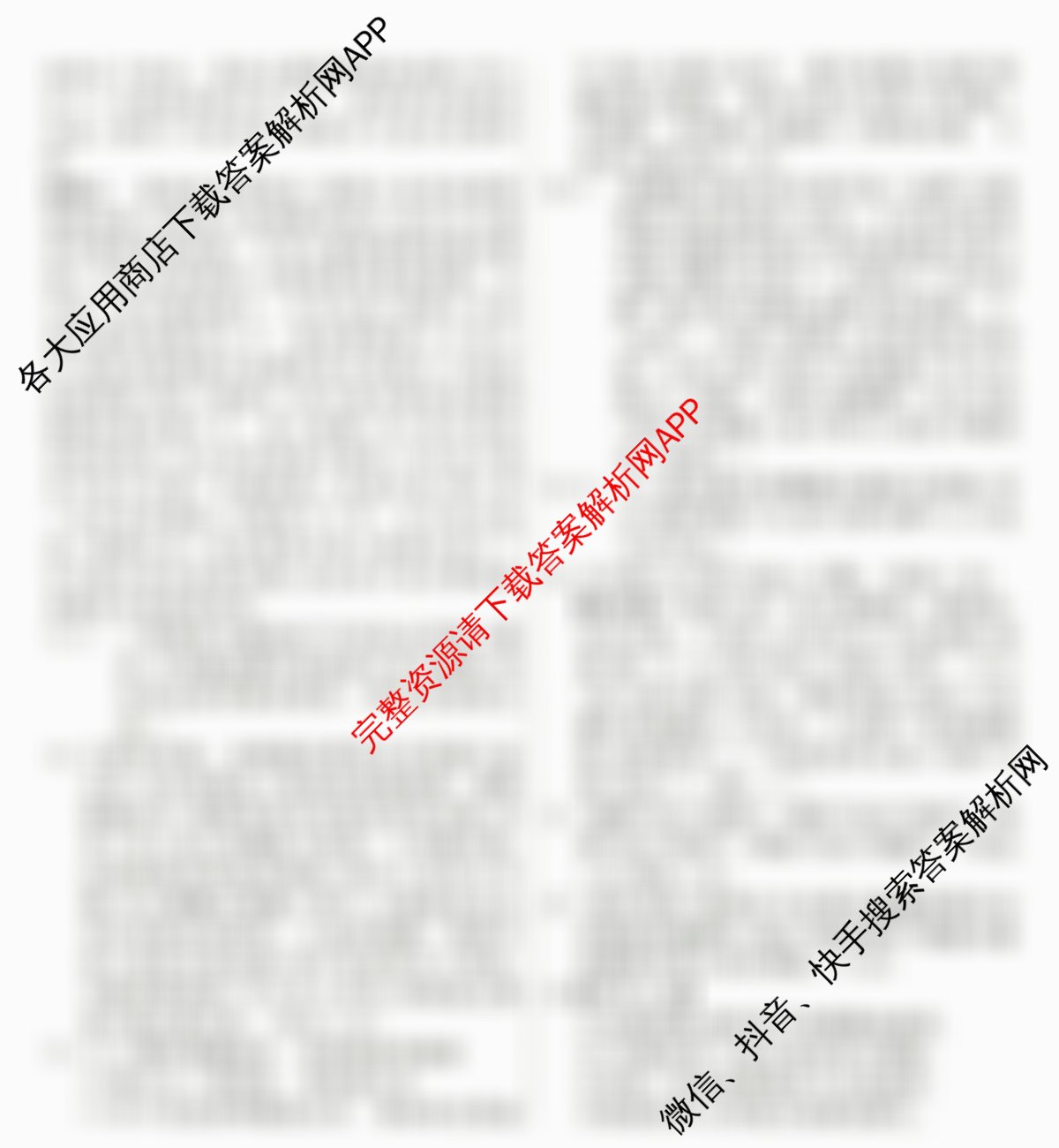 2026届高三总复习名师原创模拟(十)10: 含政治(HEN6G)、政治(CQX6)、语文(XS6J)试卷解析语文答案