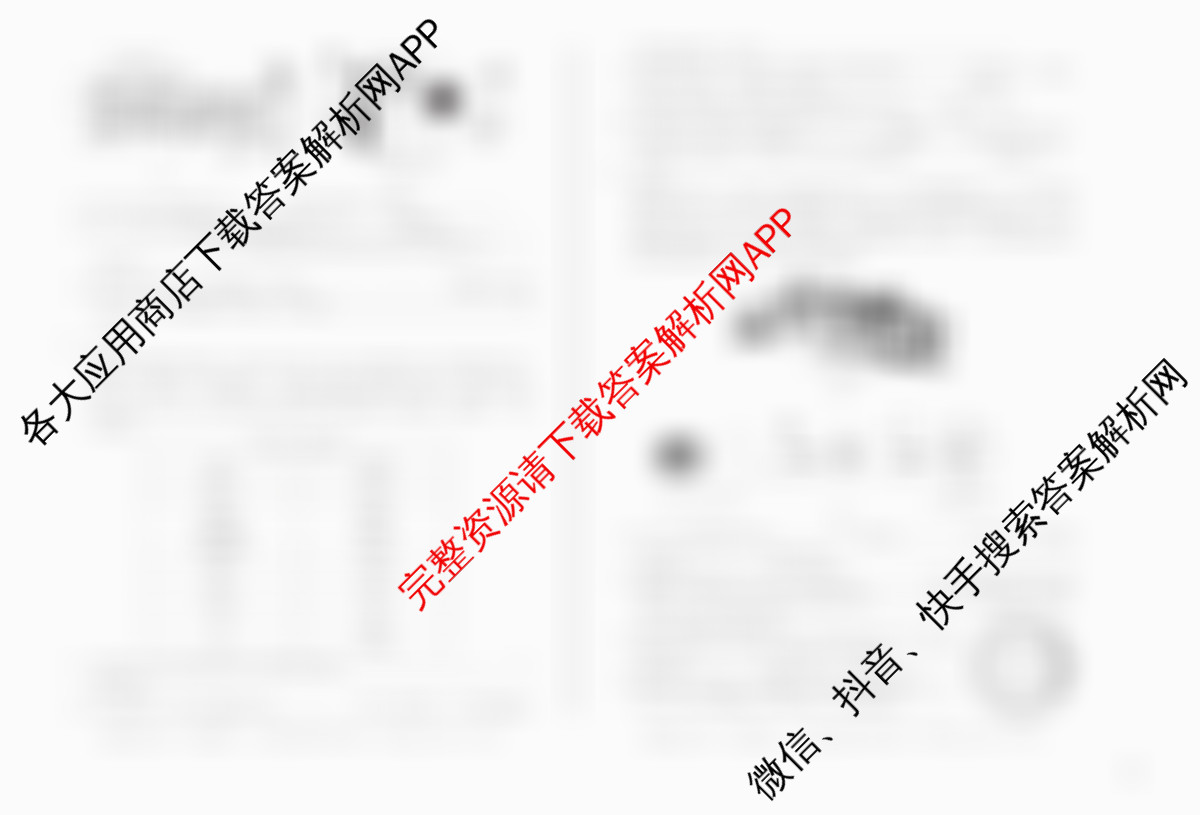 A10联盟&宿州十三校2025级高一上学期11月期中质量检测各科答案及试卷（含历史(A) 化学(人教版A) 物理(C)等）生物试题