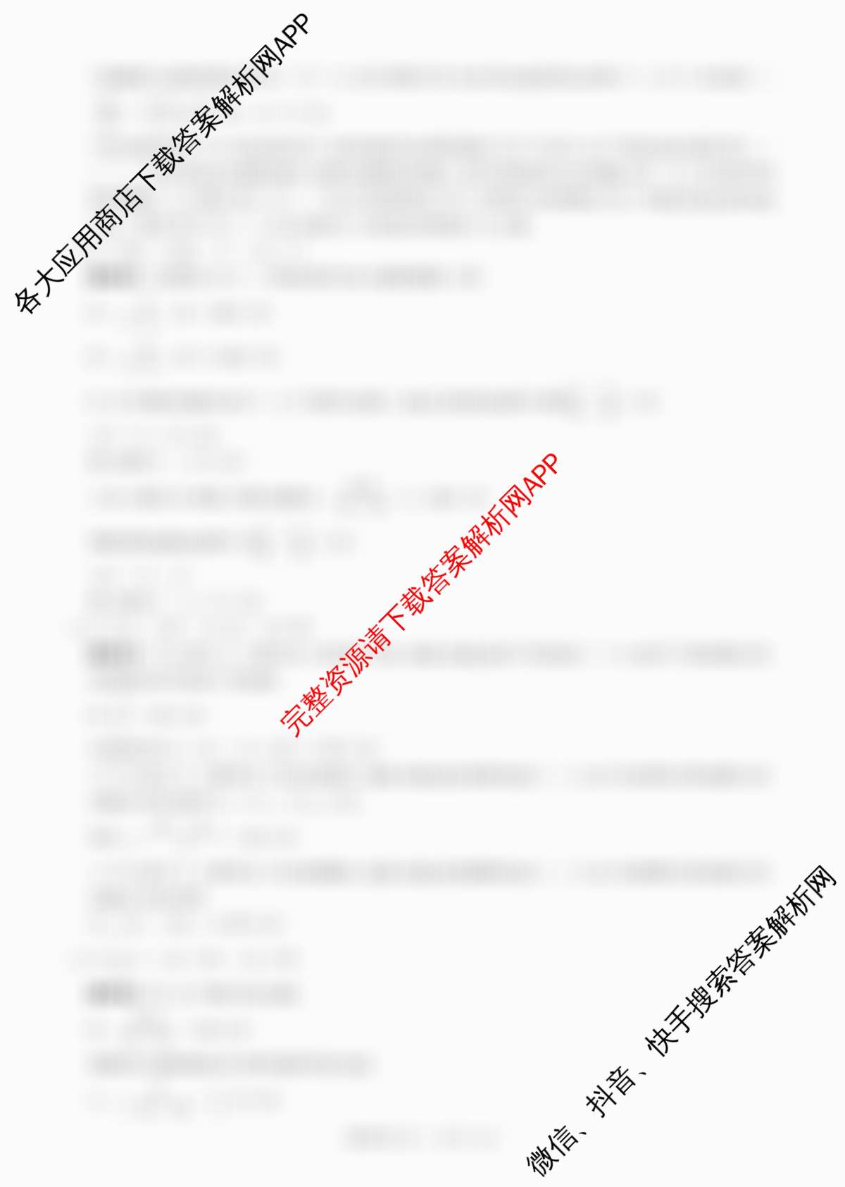 百师联盟2025-2026学年高二上学期阶段测试卷(二)2各科答案及试卷: 含化学(人教版90分钟·多选) 生物(75分钟多选) 物理(90分钟多选)试卷解析物理答案