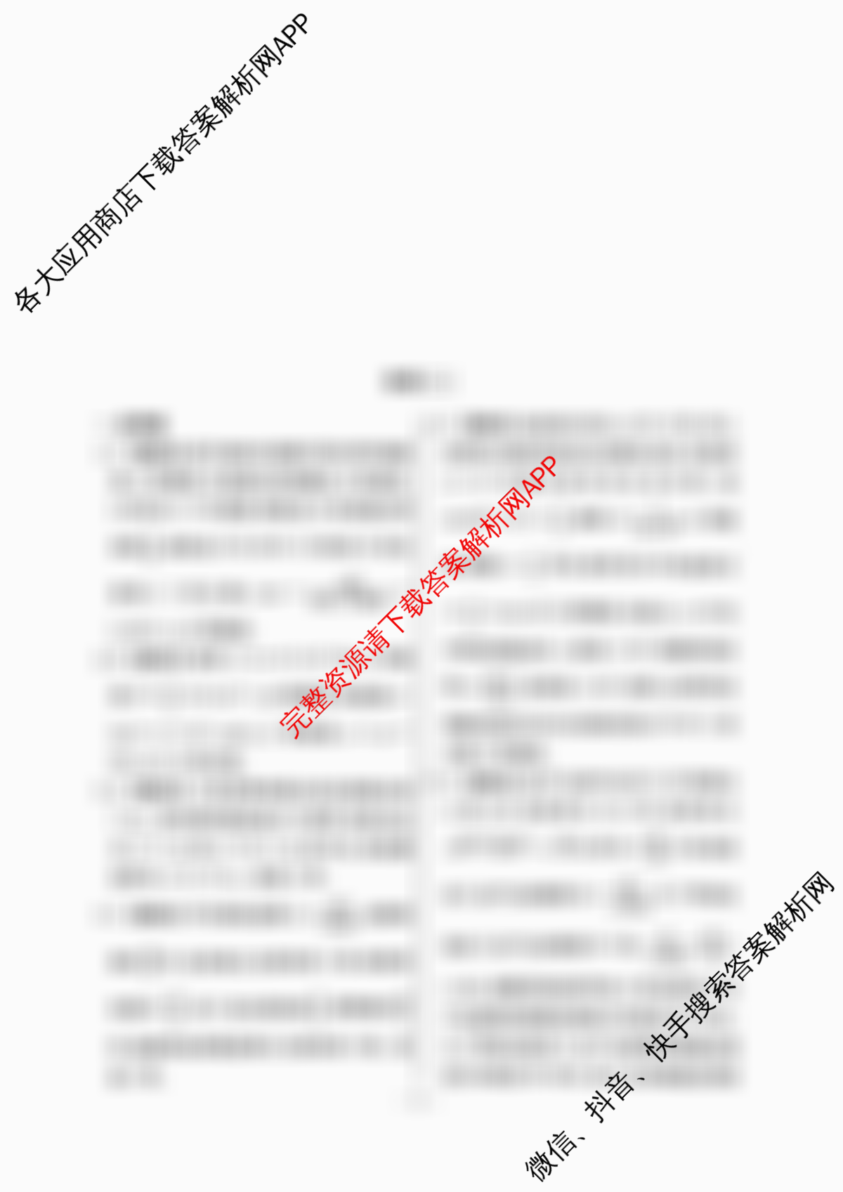 辽宁省名校联盟2026年高考模拟卷(信息卷)(二)2各科答案及试卷(已更新地理 物理 语文等9份)物理答案