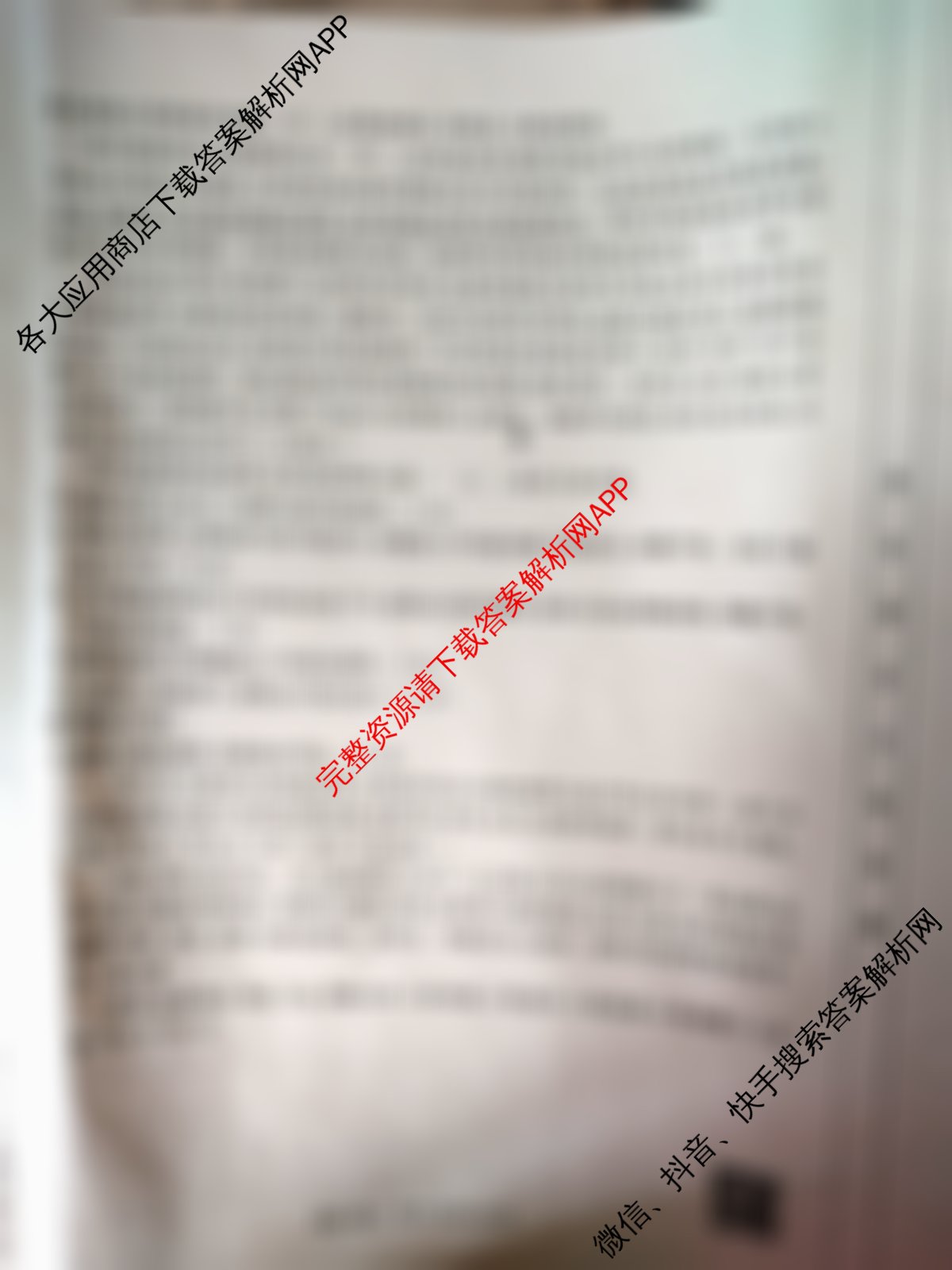 安徽省25届高三年级考前适应性考试(3.7)各科答案及试卷(已更新语文、生物、历史等9份)语文试题