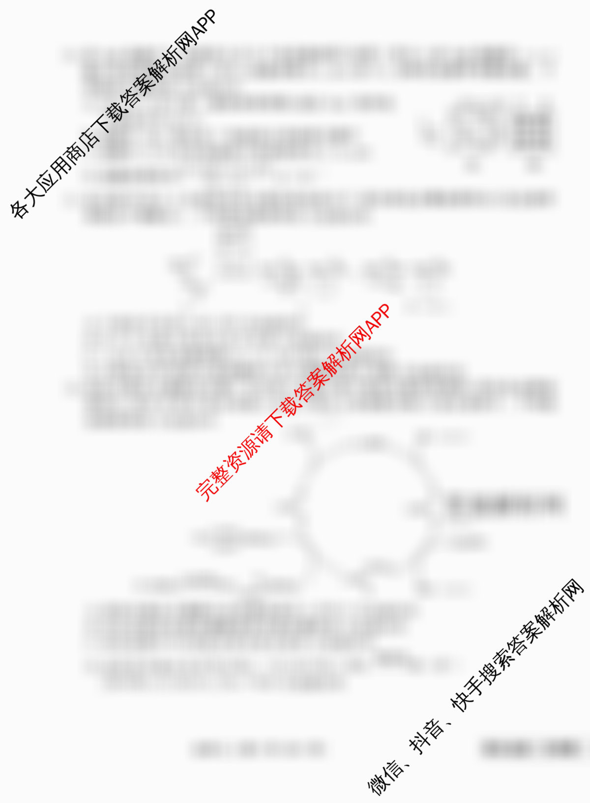 衡水金卷先享题夯基卷 2026年普通高等学校招生全国统一考试模拟 (二)2试卷及答案汇总（33科全）化学试题