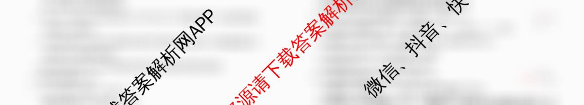 黑龙江省2026年1月高中学业水合格性考试考前模拟预测卷(二)（含化学、历史、语文等）语文试题