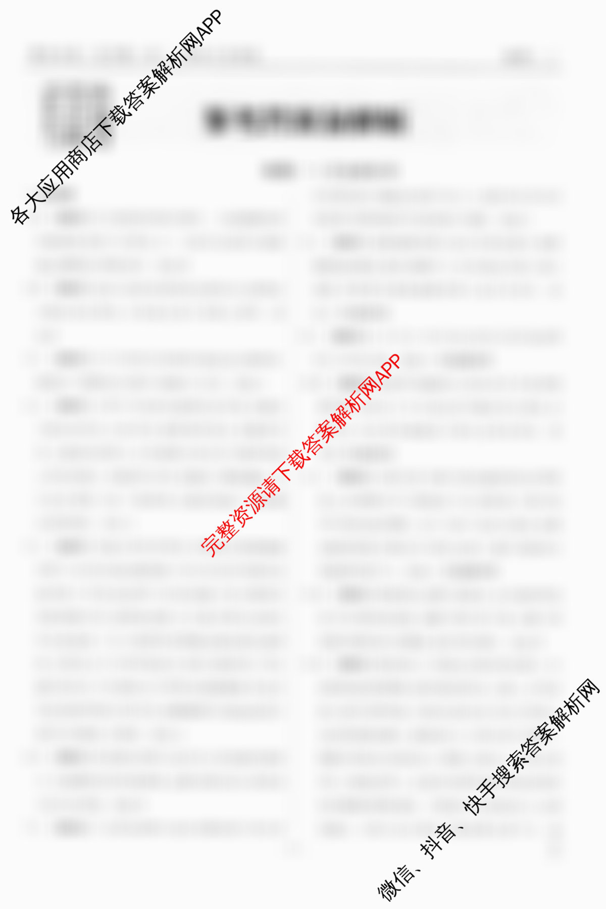 衡水金卷先享题夯基卷 2026年普通高等学校招生全国统一考试模拟 (一)1各科答案及试卷（33科全）地理答案