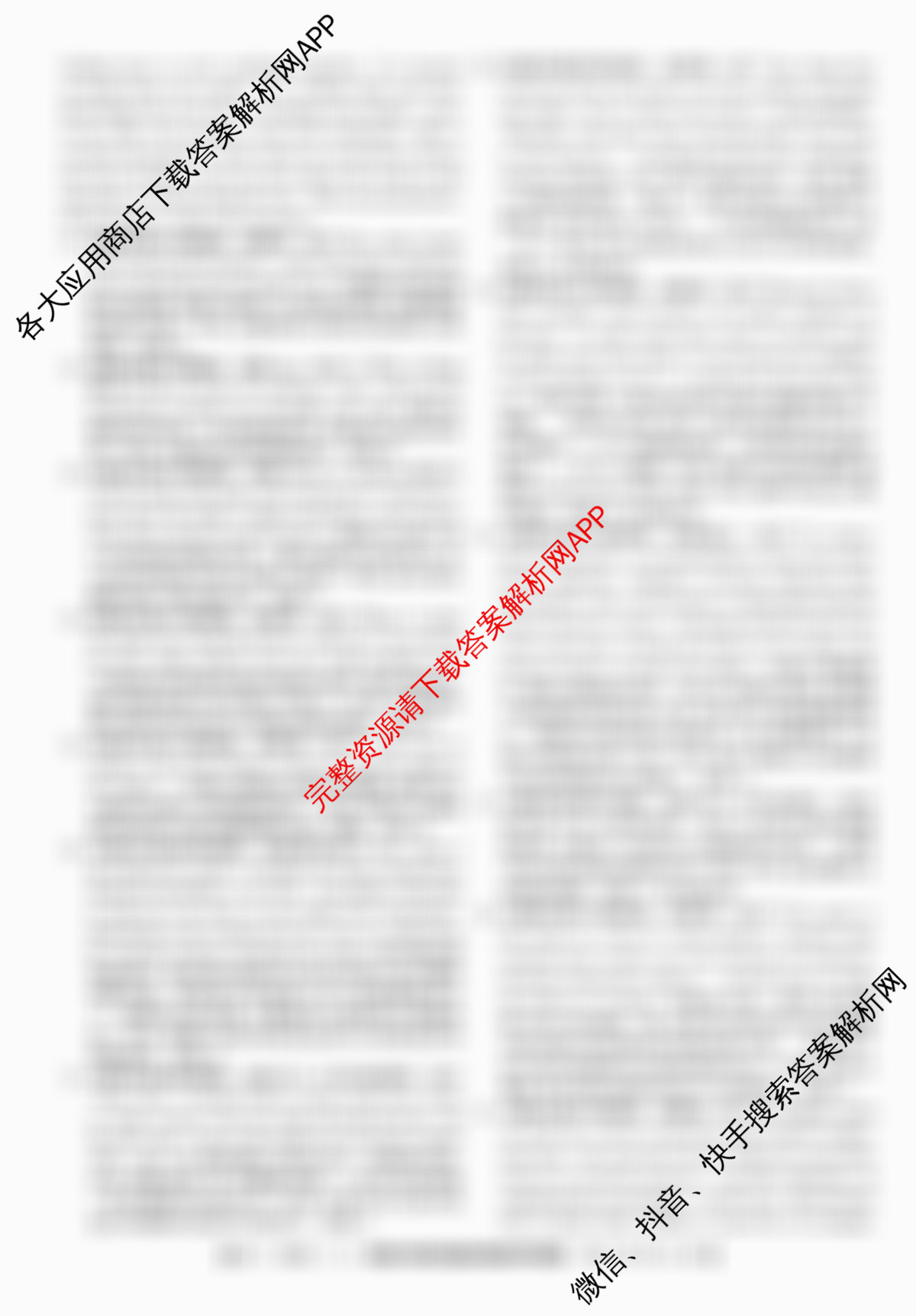 2026高考总复课堂测评信息冲刺压轴训练(二)2(已更新化学(3)、物理(8)、物理(9)等21份)英语答案