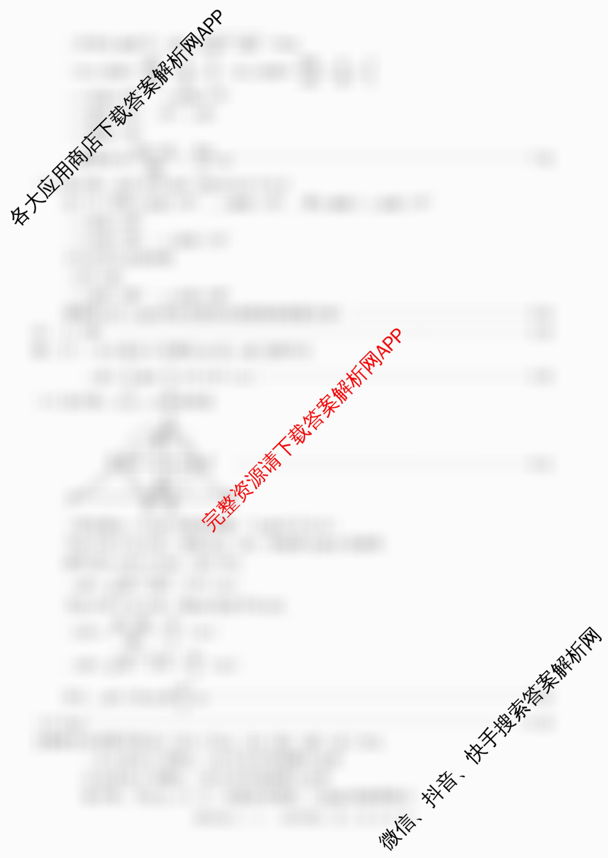 河北2026年初中毕业班(九年级)练(二)2试卷及答案汇总（含物理 数学 语文等）数学答案