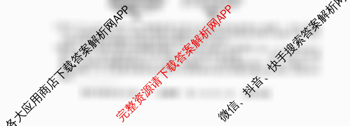 2025新高考单科模拟综合卷(二)2试卷及答案汇总（含政治(湖南)、物理(河北)、物理(安徽)等）生物试题
