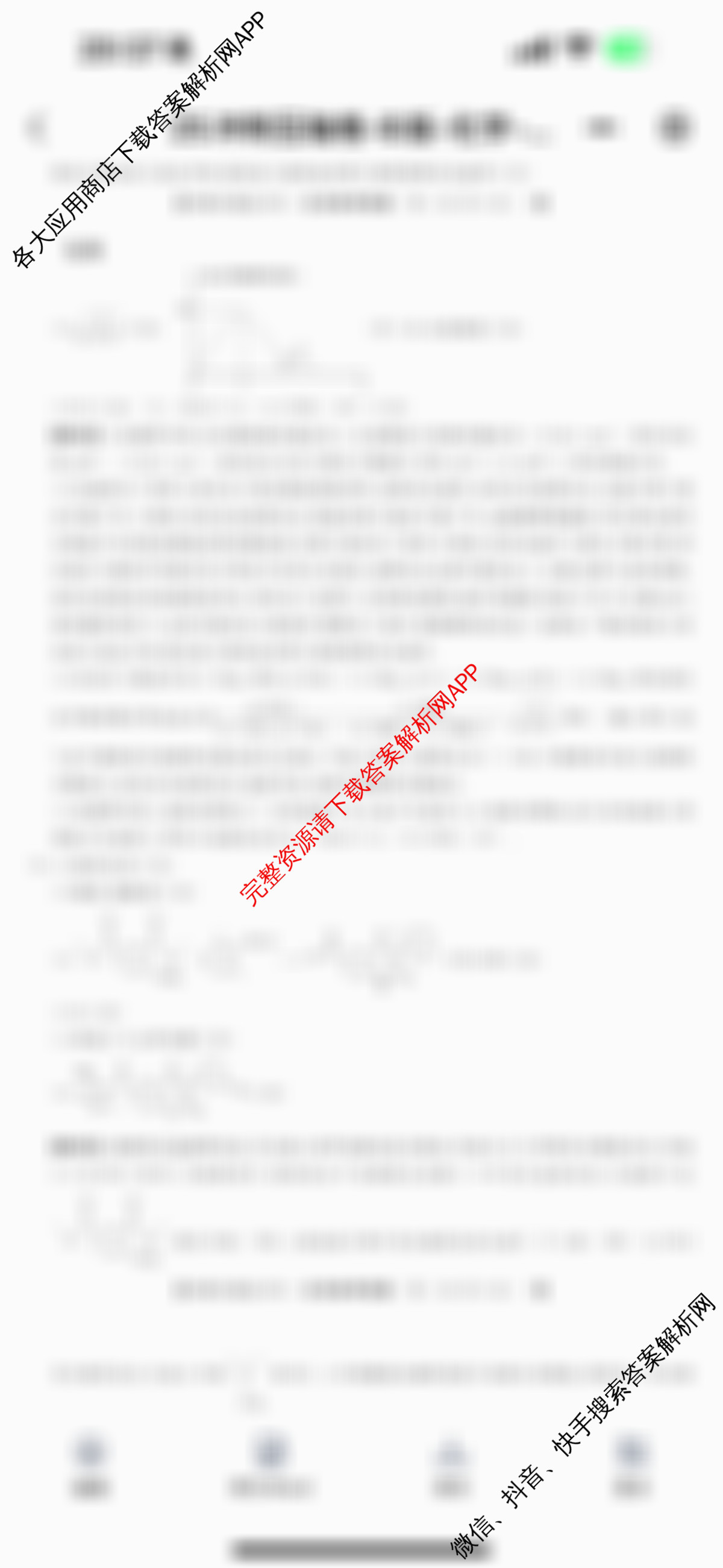 2025年普通高校招生考试冲刺压轴卷(四)4（含语文(Y在括号外)、地理(B在括号内)、生物(C在括号内)等）化学答案