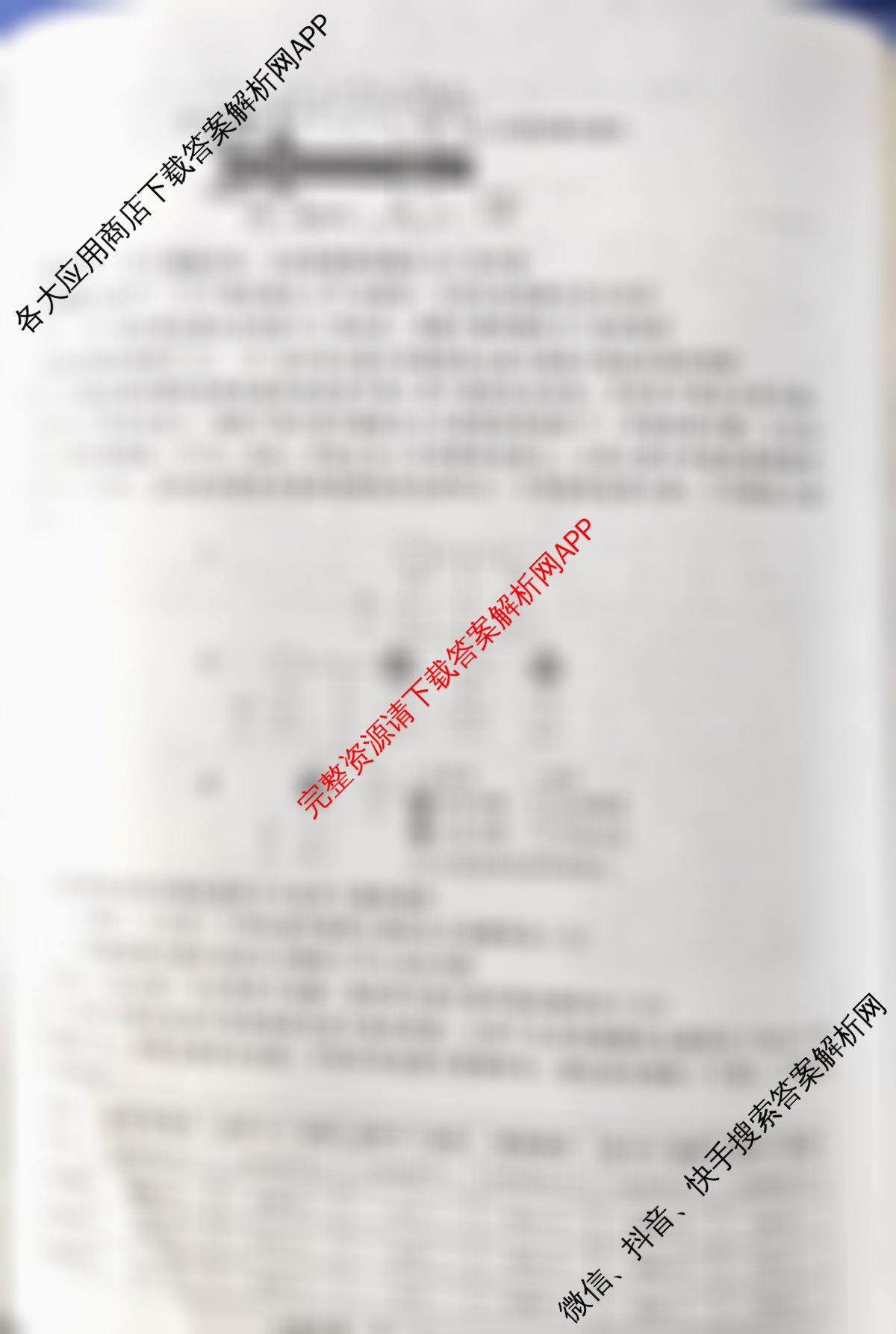 邢台市第一中学2025届高三二轮复质量检测(5月)试卷及答案汇总(已更新语文 化学 生物等9份)生物试题