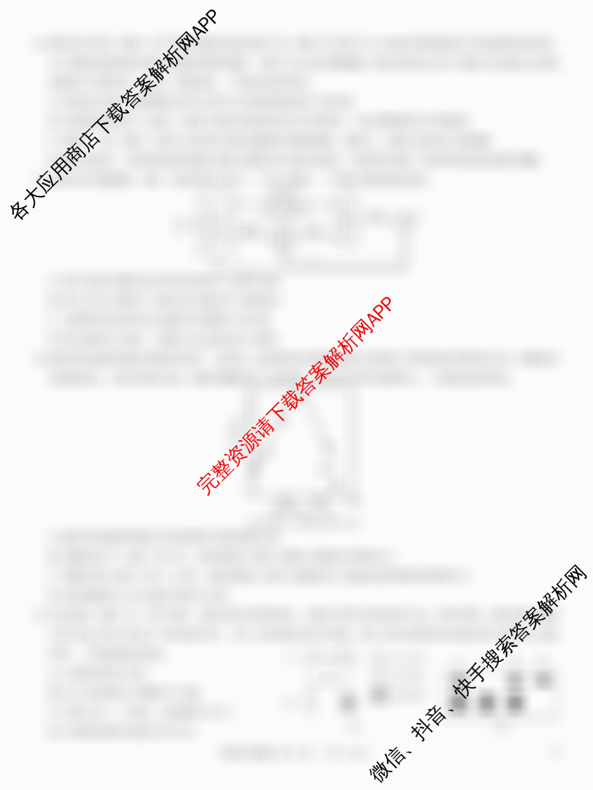 名校教研联盟2026届高考仿真模拟卷(样卷)试卷及答案汇总(含英语、历史(A)、政治(A)等)生物试题 名校教研联盟2026届高考仿真模拟卷(样卷)试卷及答案汇总(含英语、历史(A)、政治(A)等)生物试题