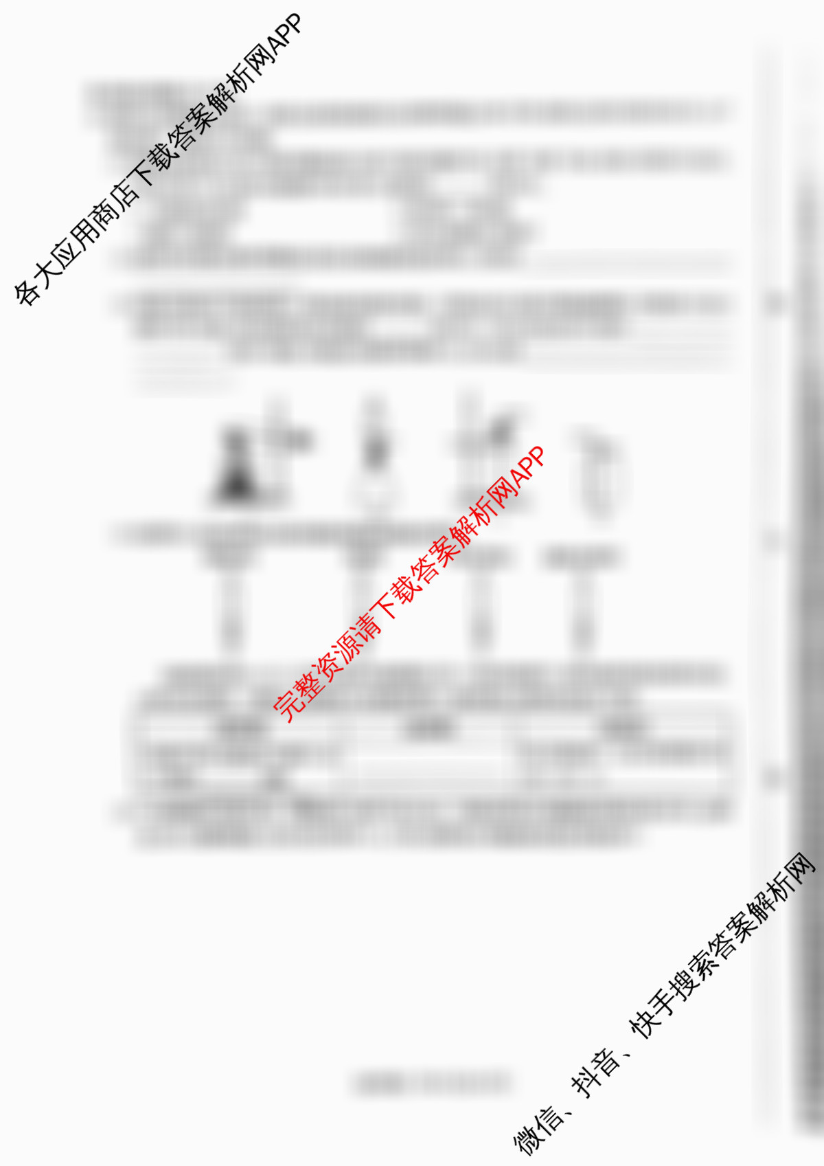 2025年焦作市九年级第一次模拟测试（含历史 数学 道德与法治等）化学试题