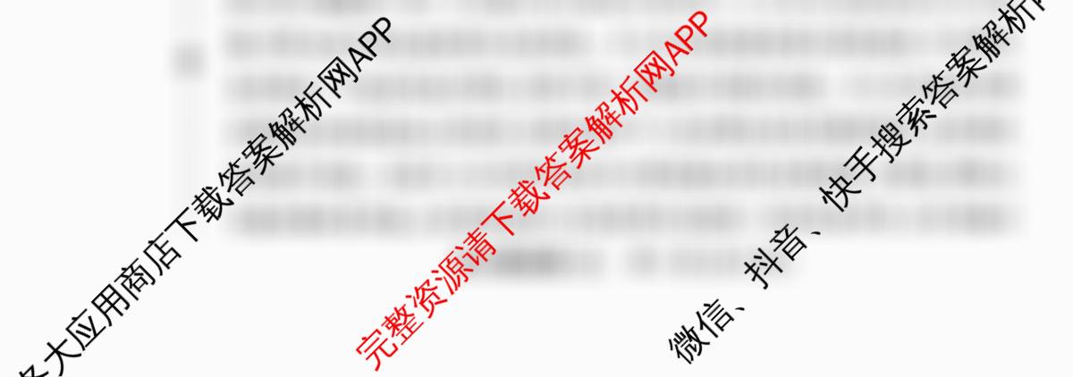 2026年陕西省普通高中学业水合格性考试模拟题(五)（含化学、政治、数学等）语文试题
