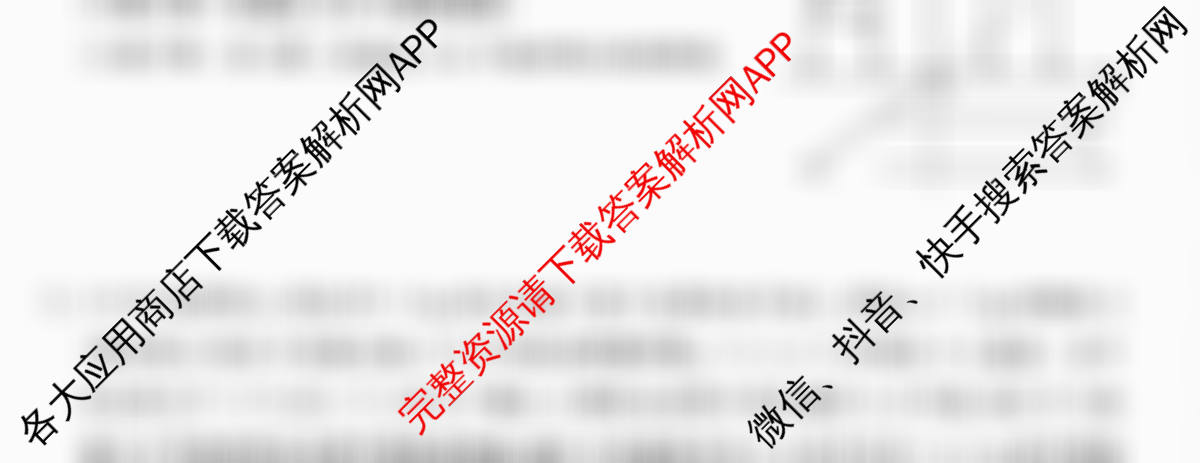 2026年普通高等学校招生全国统一考试猜题信息卷(一)1各科答案及试卷（含物理(B1)、地理(B3)、生物(B4)等）物理试题