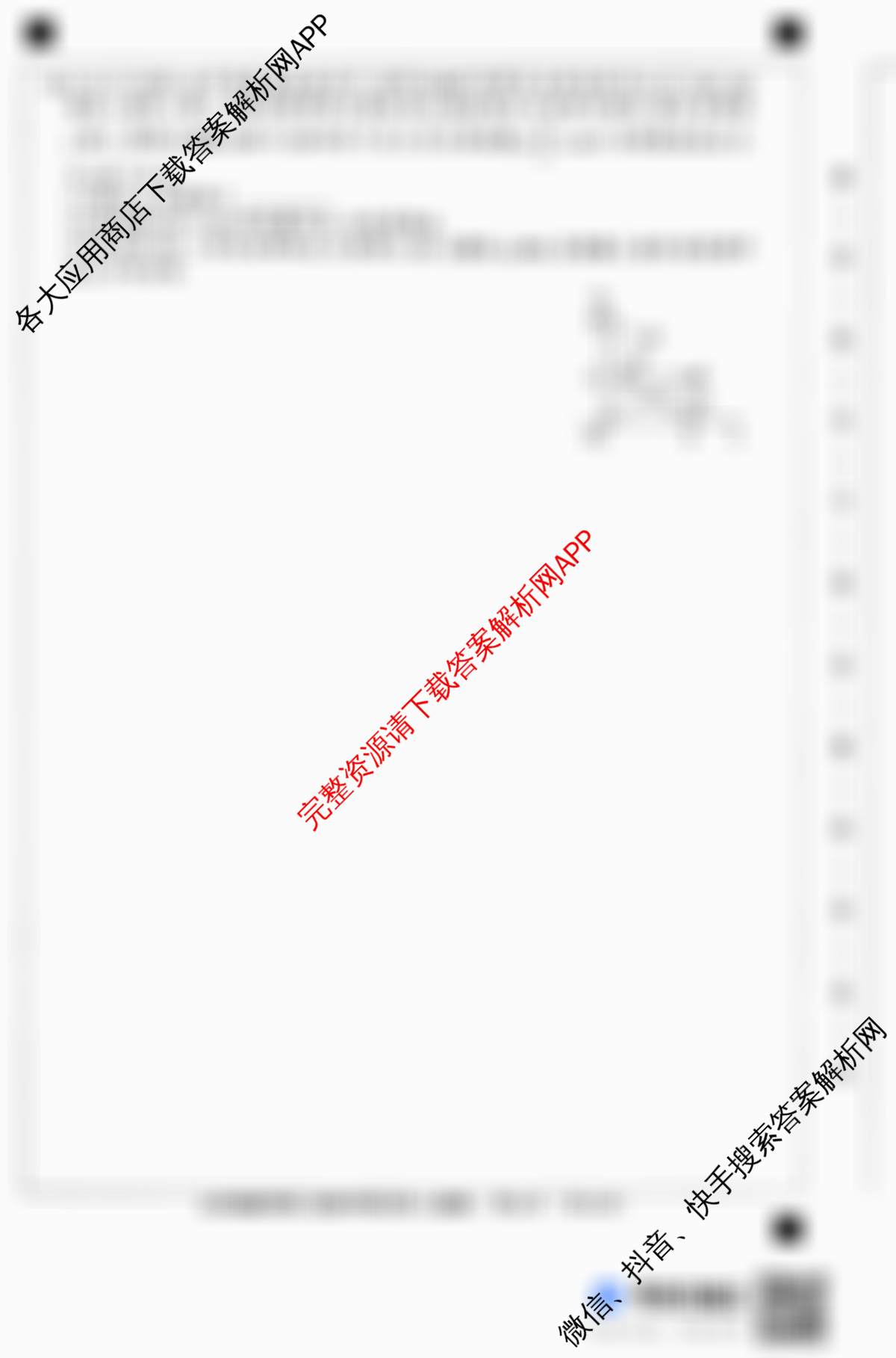 河北省2025-2026学年第一学期九年级第三阶段学情分析各科答案及试卷: 含语文、历史、道德与法治试卷解析数学试题