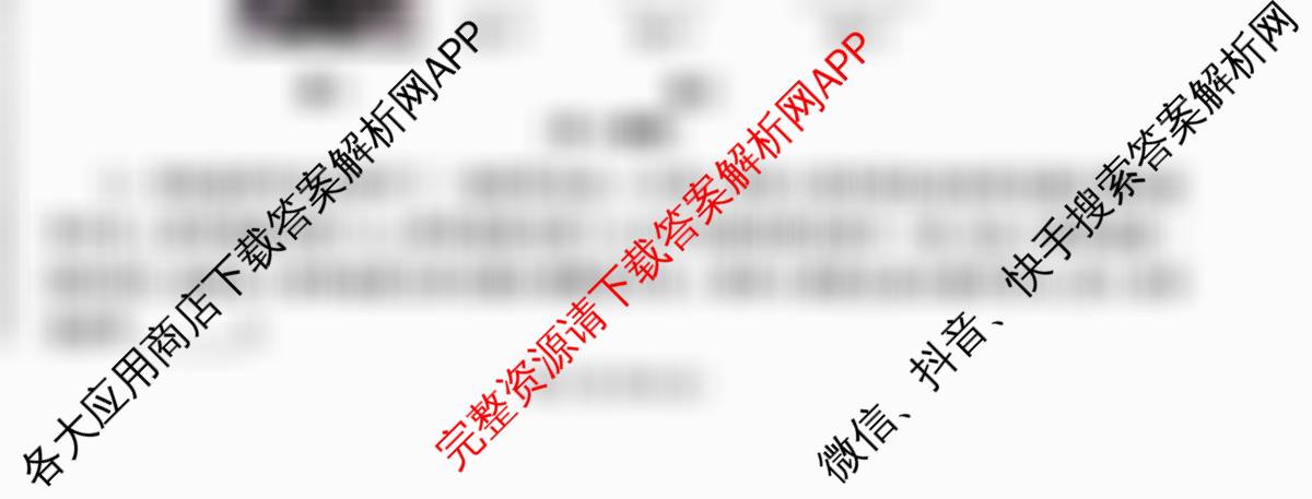 2026年陕西省初中学业水考试YJ ②（7科全）数学试题