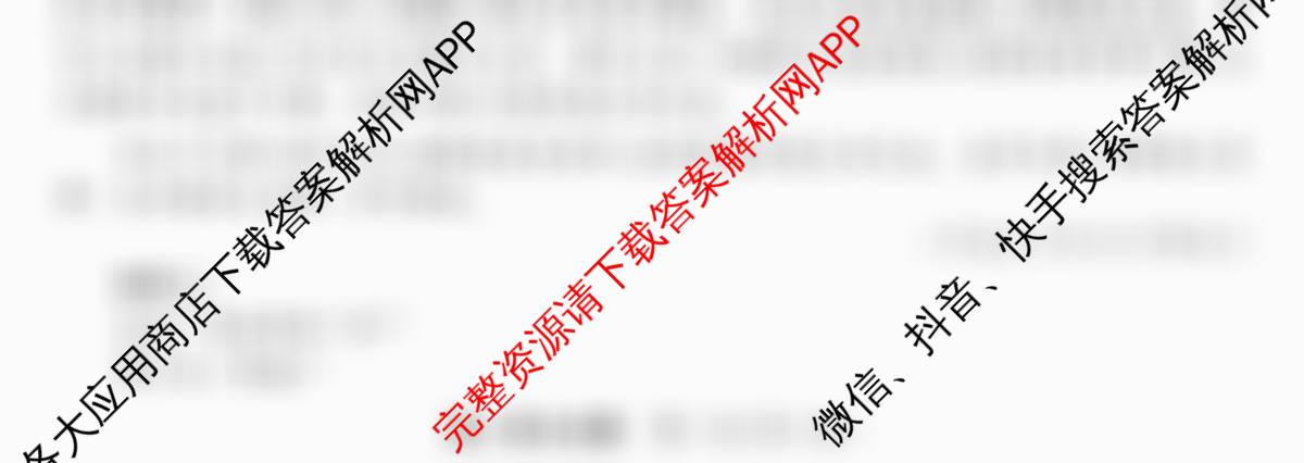 浙江省2025-2026学年高二年级学科练ZJSX(3月): 含历史、政治、物理试卷解析语文试题
