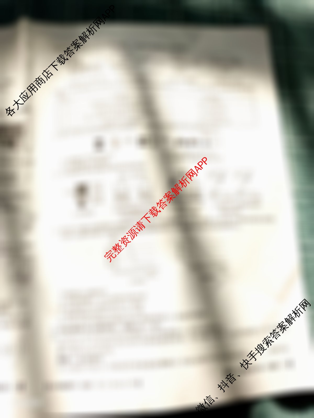 安徽省2026届九年级测评(PGZXB-AH(二))试卷及答案汇总(已更新语文(R) 英语(WYB) 道德与法治(R)等11份)化学试题