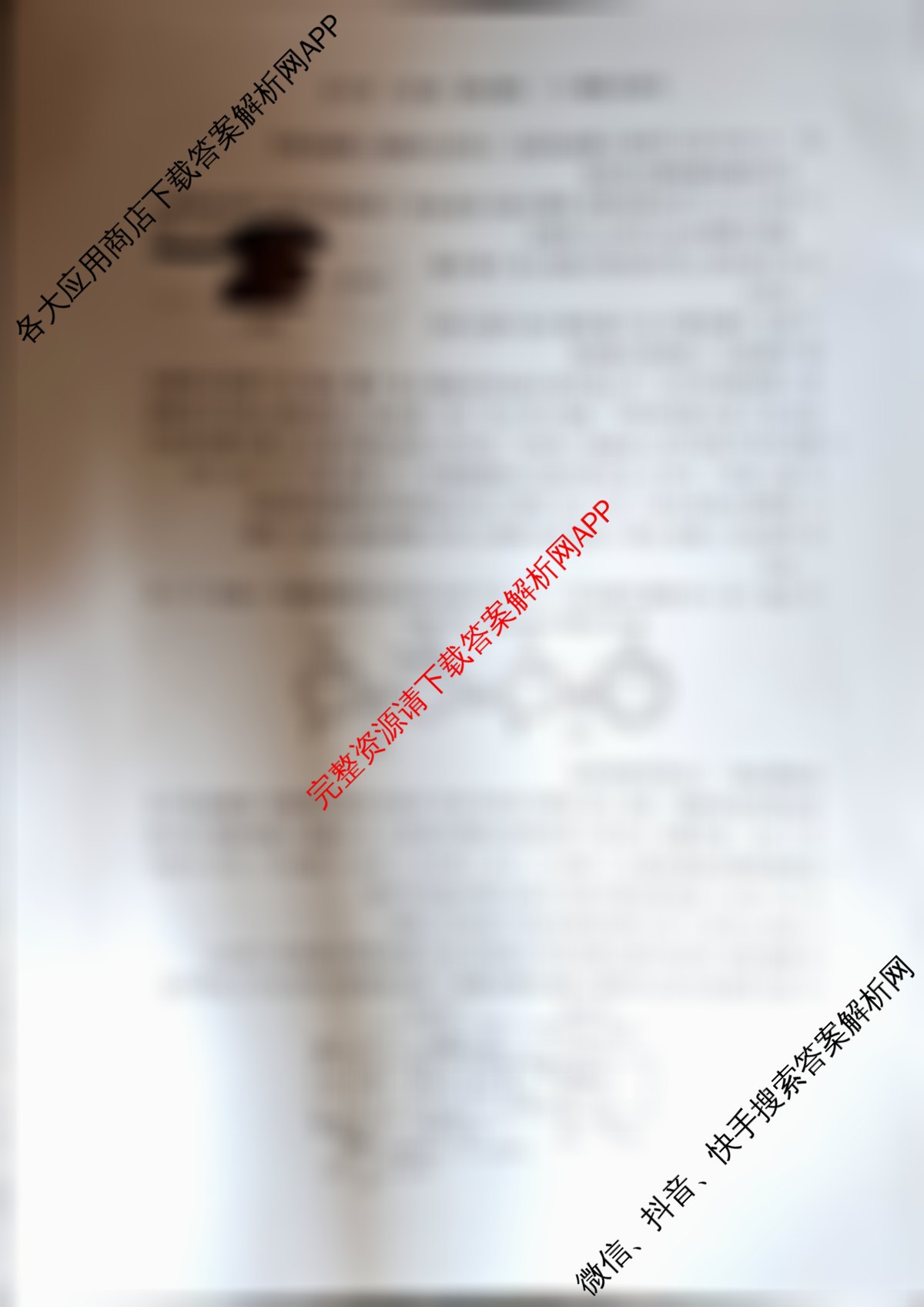 2025届全国冲刺新高考2025届高考仿真模拟卷(T8)(八)8试卷及答案汇总（26科全）生物试题