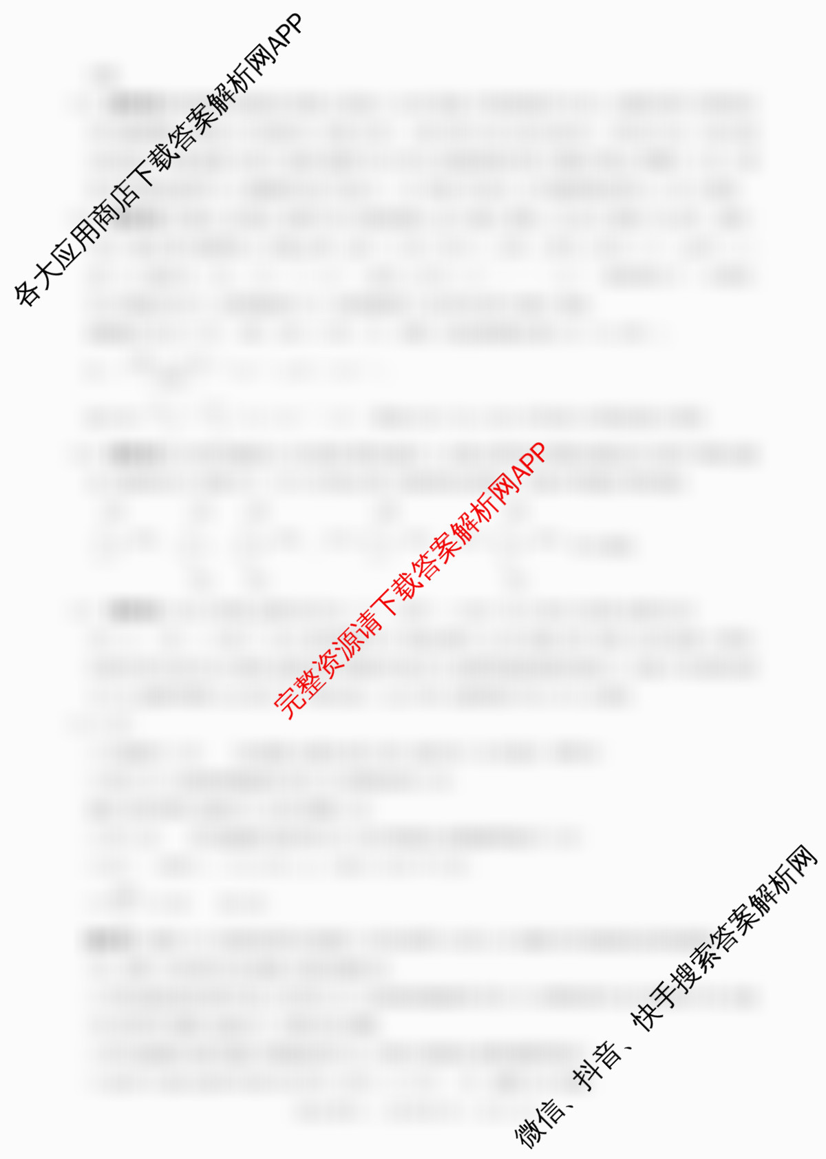 2025高三年级适应性模拟考试(4月)各科答案及试卷（13科全）化学答案