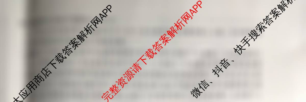  天一大联考安徽2025-2026高二年级12月阶段性检测(无标题)各科答案及试卷: 含地理 语文 数学(专版)试卷解析政治试题
