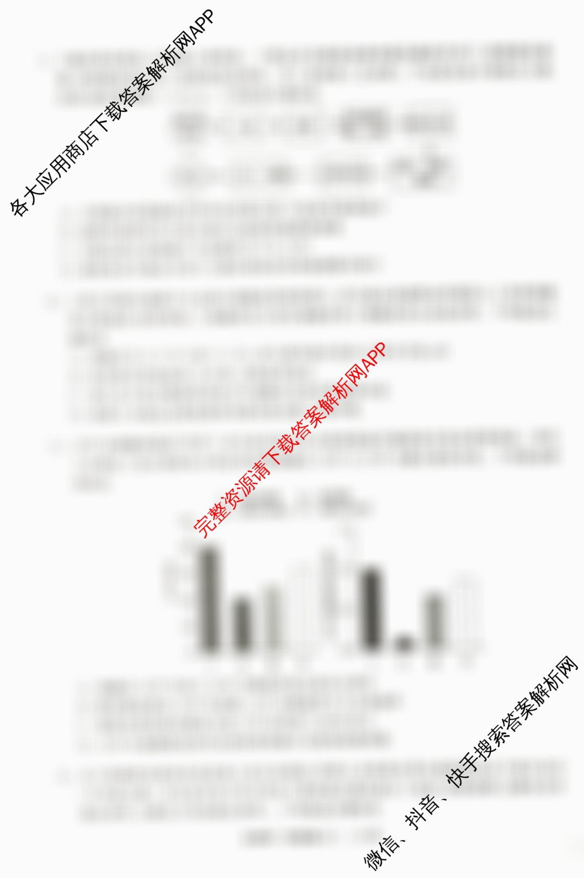 天舟高考衡中同卷2026年普通高等学校招生全国统一考试模拟信息卷(三)3(已更新化学(WG) 历史(WS) 生物(湖北版)等35份)生物试题
