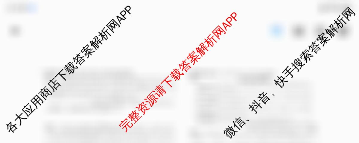 晋文源2026年中考模拟演练(二)2试卷及答案汇总(已更新化学、物理、英语等7份)历史试题