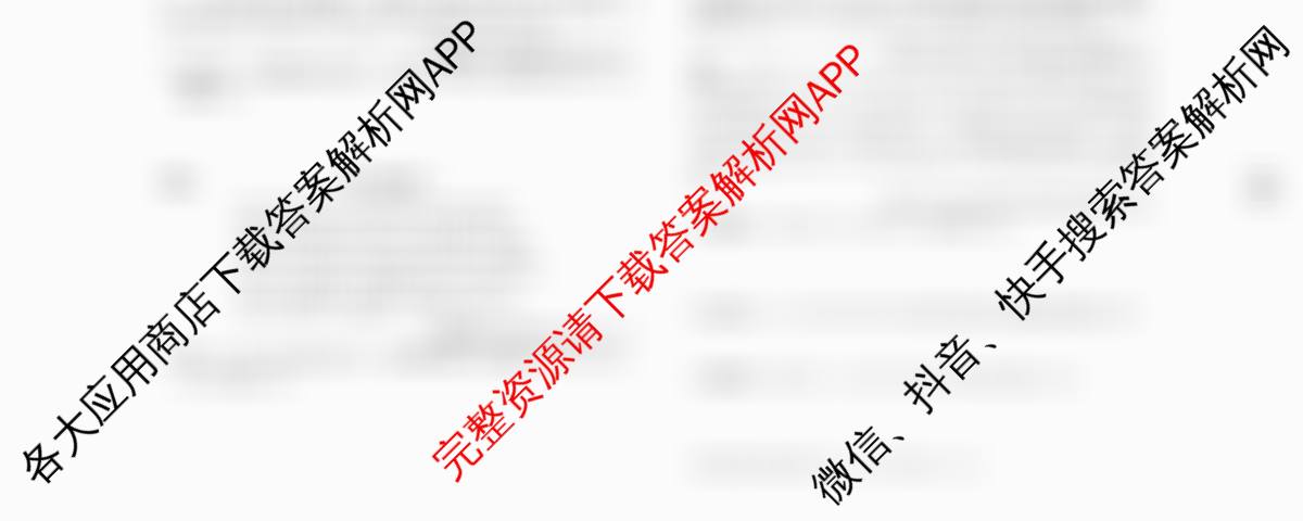 晋文源2026年中考模拟演练(二)2试卷及答案汇总(已更新化学、物理、英语等7份)历史试题
