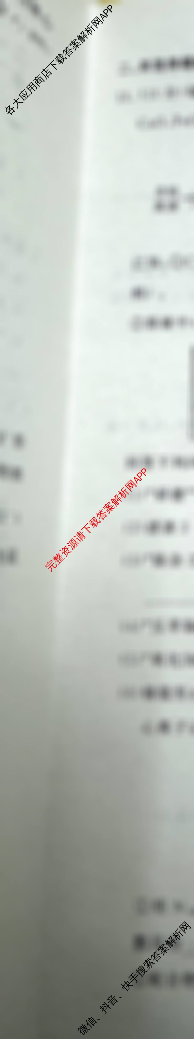 冲刺新高考2026届高考仿真模拟卷(T8)(四)4(已更新生物(湖南专版) 物理(湖南专版) 语文等20份)化学试题