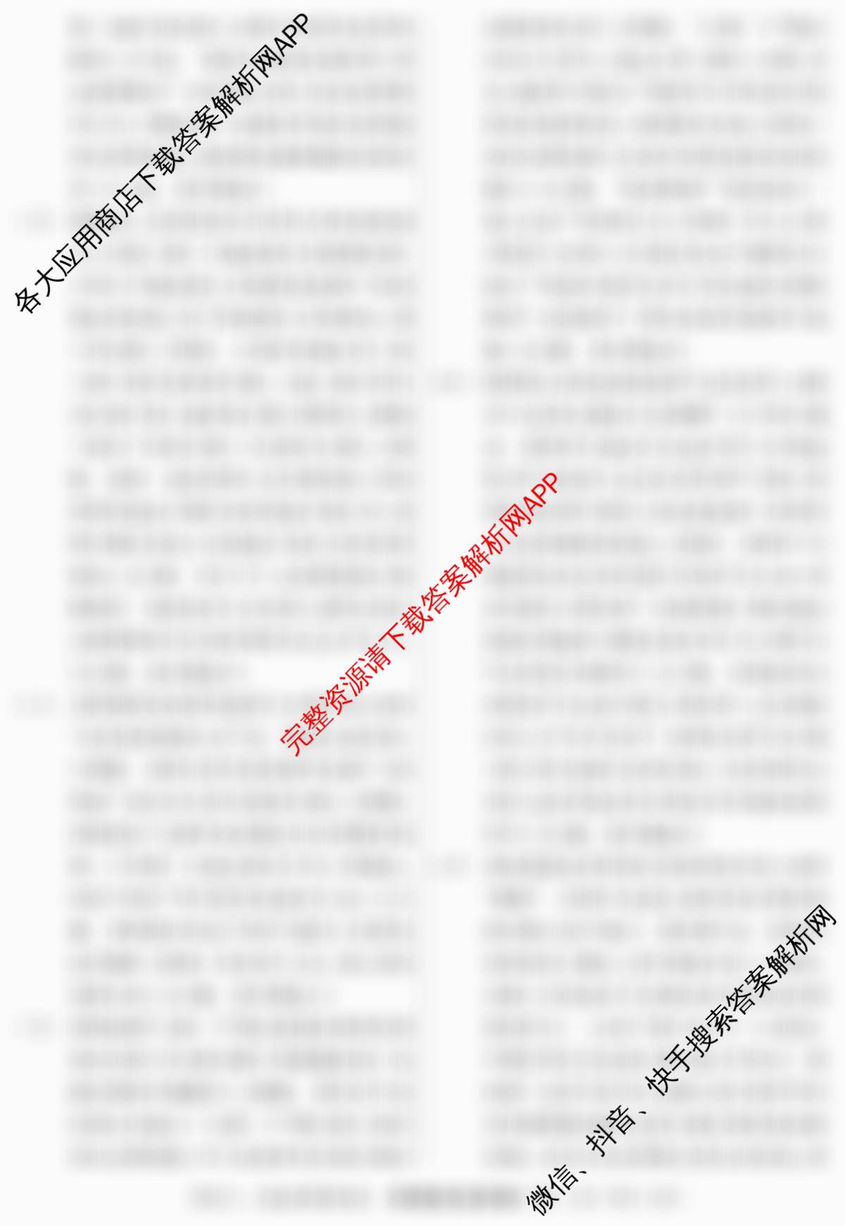 2026年普通高等学校招生统一考试最新模拟卷(一)1试卷及答案汇总（含生物(HN6)、物理(HB6)、地理(SD6)等）政治答案