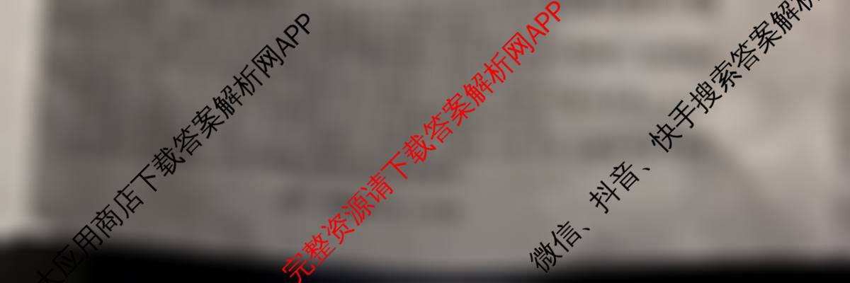 衡中同卷2025-2026学年度高三复滚动卷(一)1试卷及答案汇总（含化学 语文 物理(HJ)等）语文试题