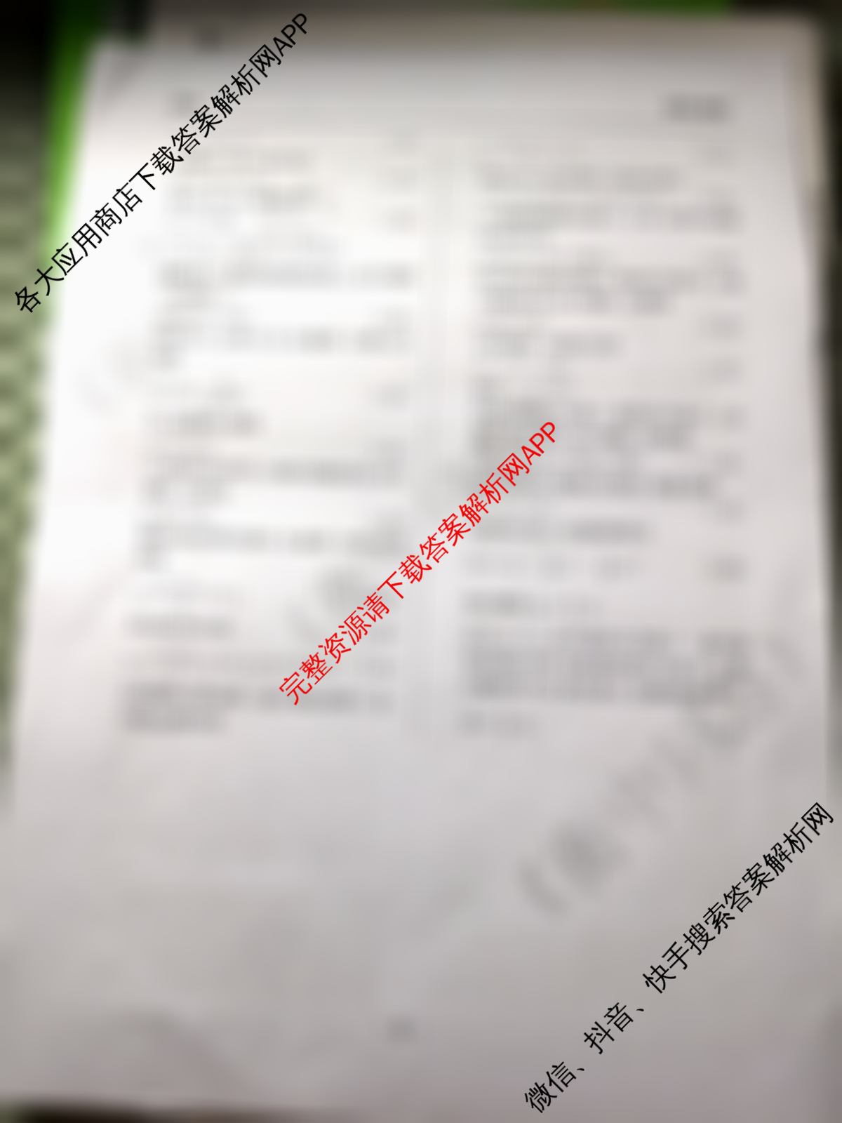 衡中同卷2025-2026学年度高三复滚动卷(一)1试卷及答案汇总（含化学(LE) 物理(HJ) 英语(B)等22份）物理答案