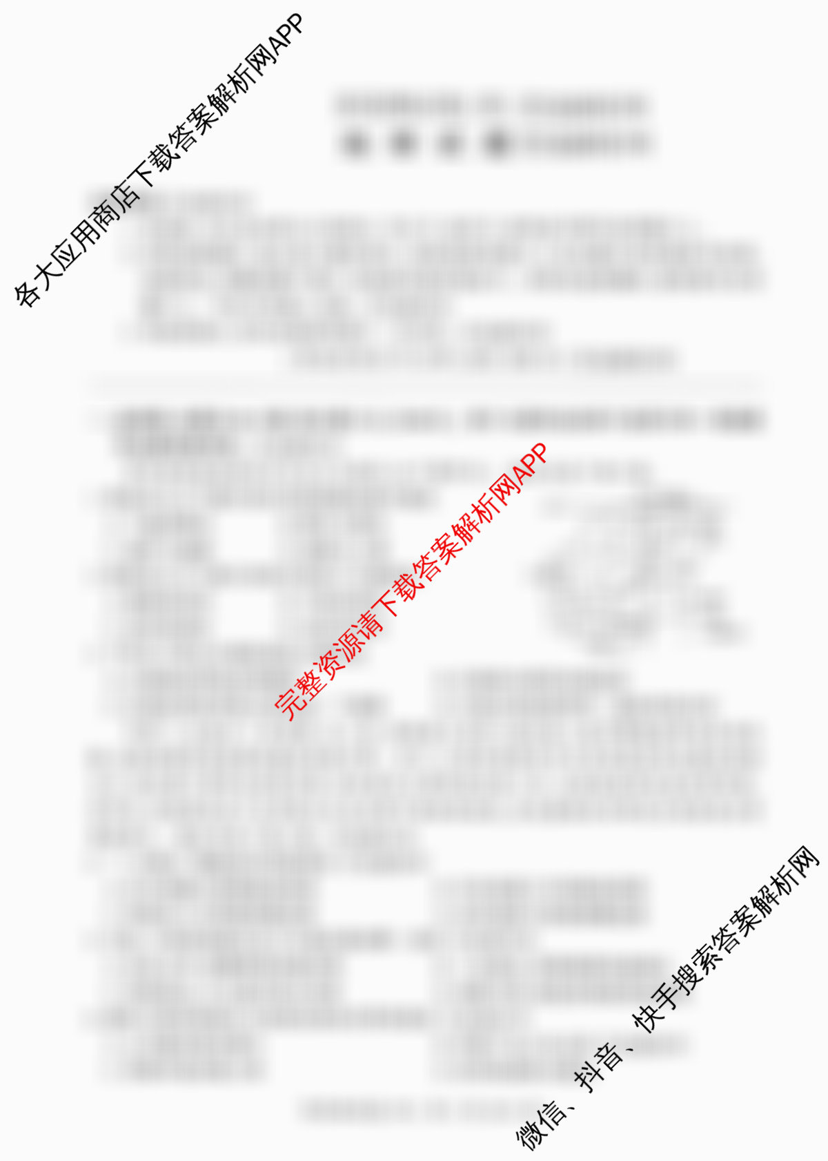 百师联盟2025-2026学年高二上学期阶段测试卷(四)4试卷及答案汇总（26科全）地理试题
