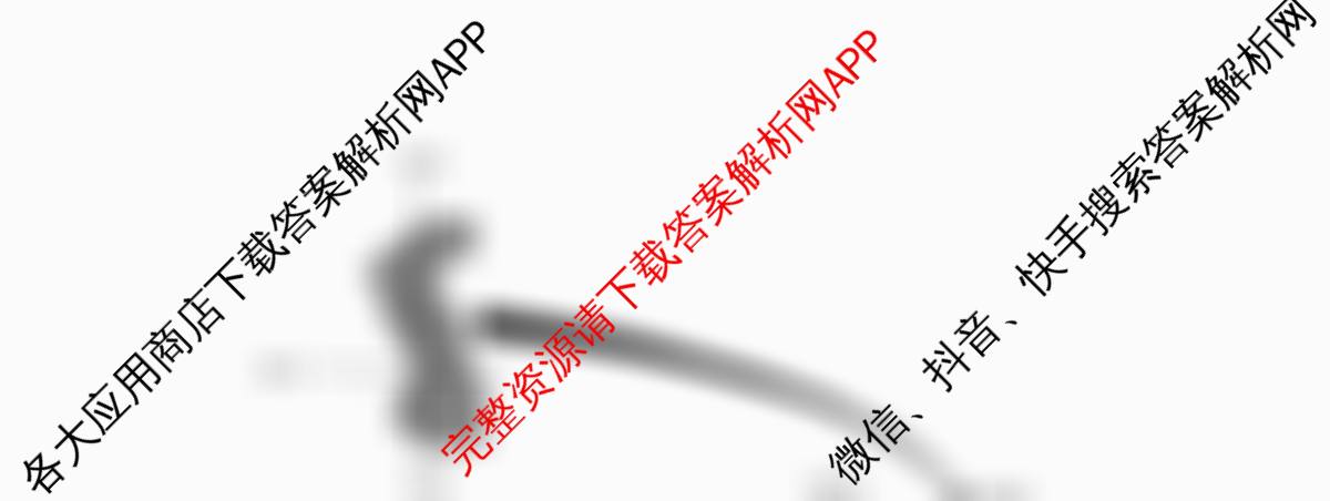 智慧上进2026届高三总复双向达标月考调研卷(六)6试卷及答案汇总（含地理(HEN)、数学(I)、物理(II)等）地理试题