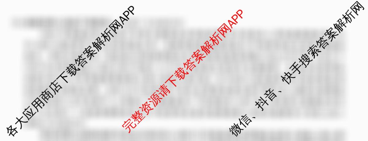 2026届名校大联盟高三月考卷(一)试卷及答案汇总(已更新政治、数学、英语等9份)政治试题