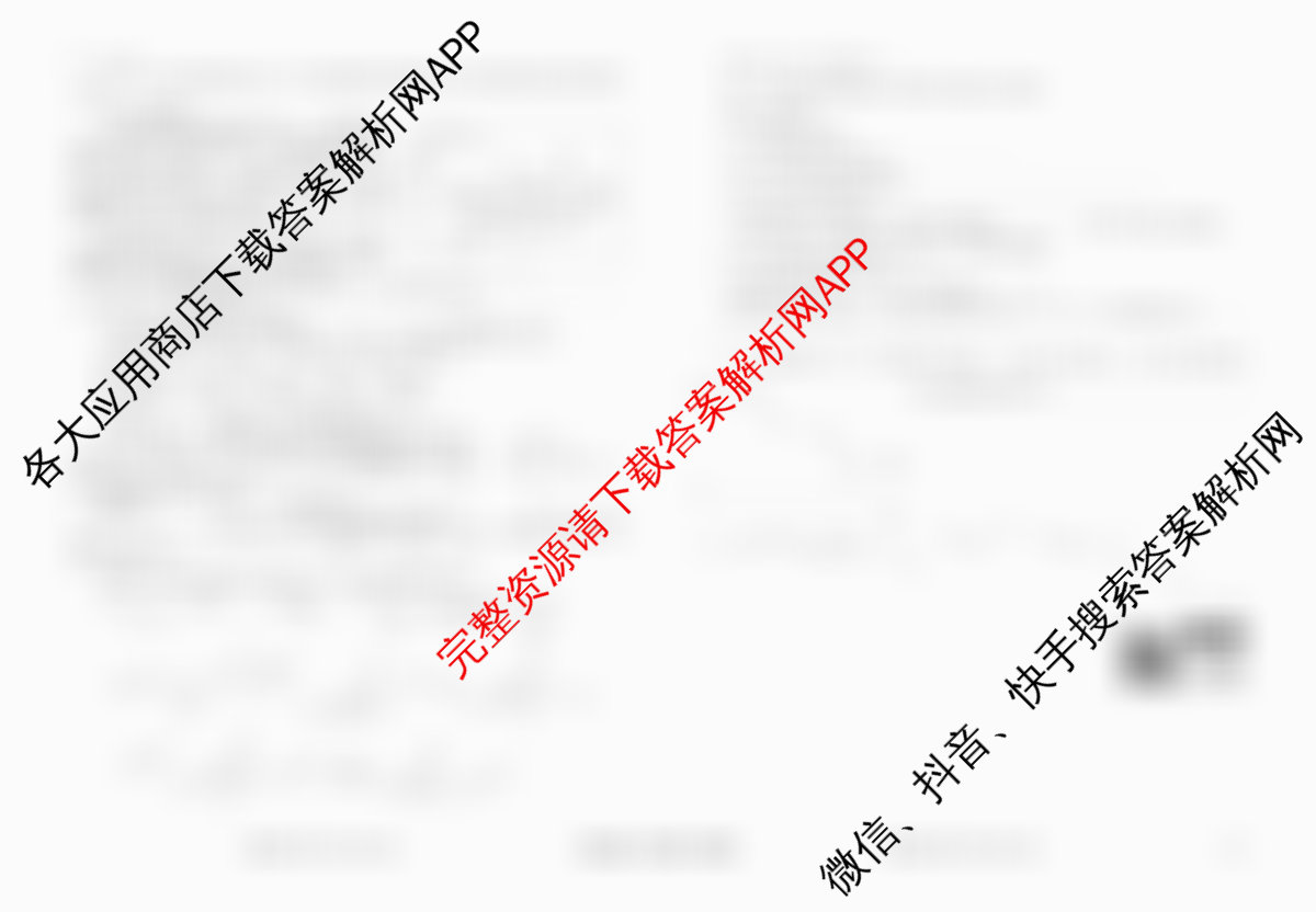 衡水金卷先享题调研卷2026年普通高等学校招生全国统一考试模拟试题(五)5（含政治(GD)、化学(CY)、政治(HJ)等）化学试题