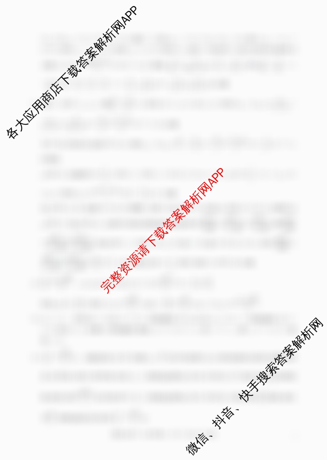 2026届广西高三年级12月联合考试(12.23)试卷及答案汇总: 含政治 历史 物理试卷解析数学答案