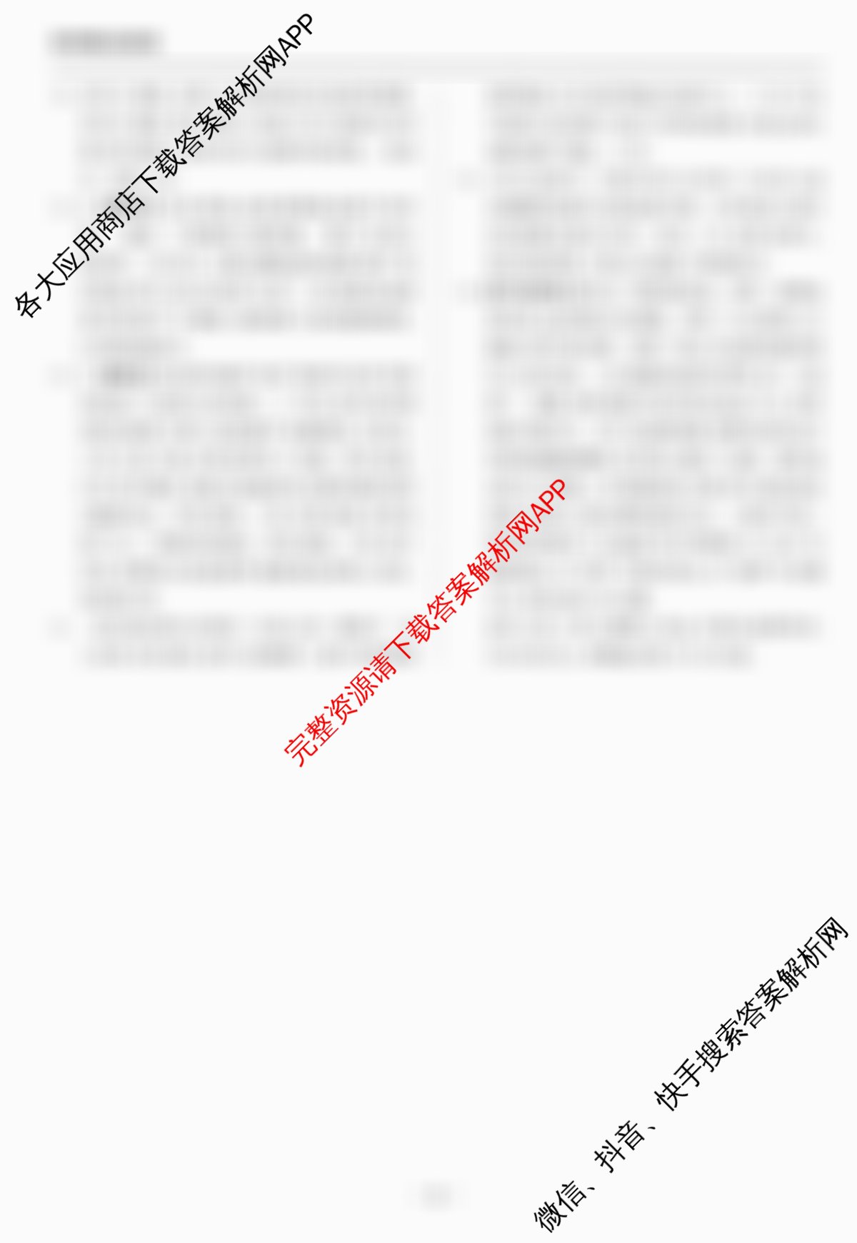 天舟高考衡中同卷2026年普通高等学校招生全国统一考试模拟信息卷(二)2（35科全）语文答案