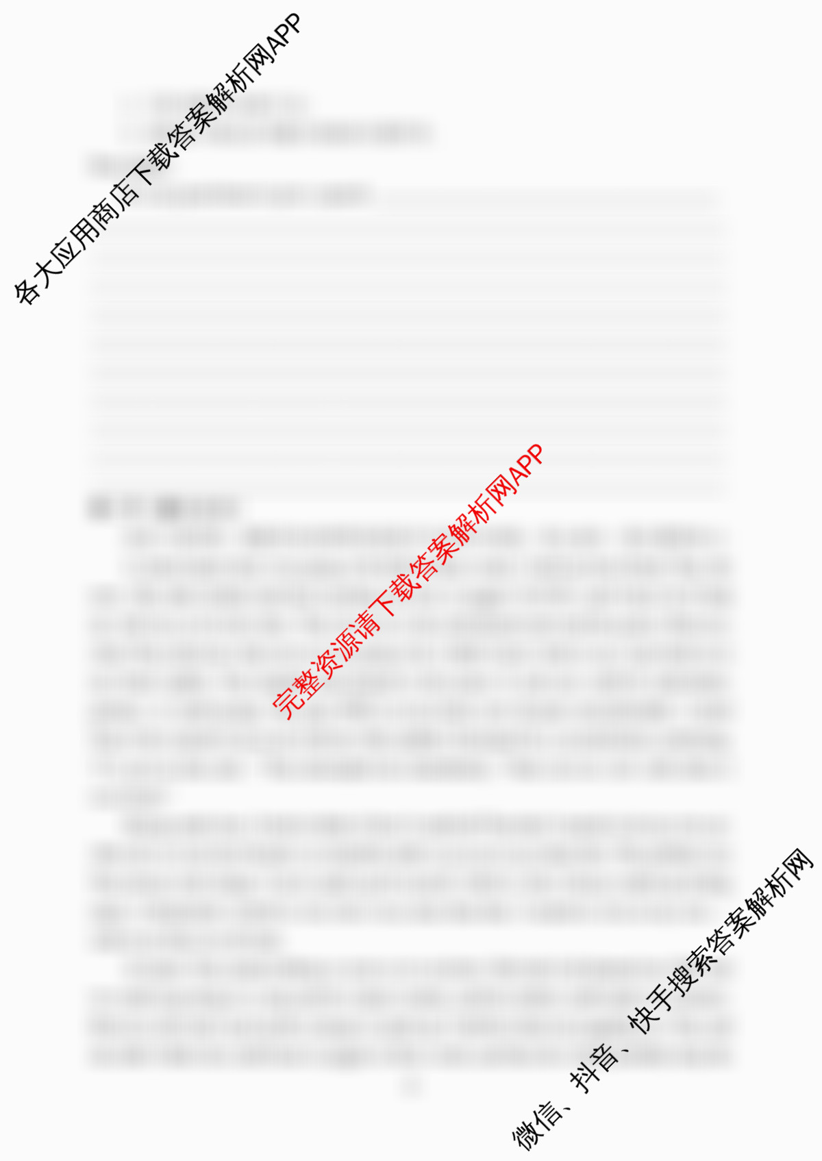东北师大附中2025-2026学年上学期高三年级第二次摸底考试（含历史 地理 语文等）英语试题
