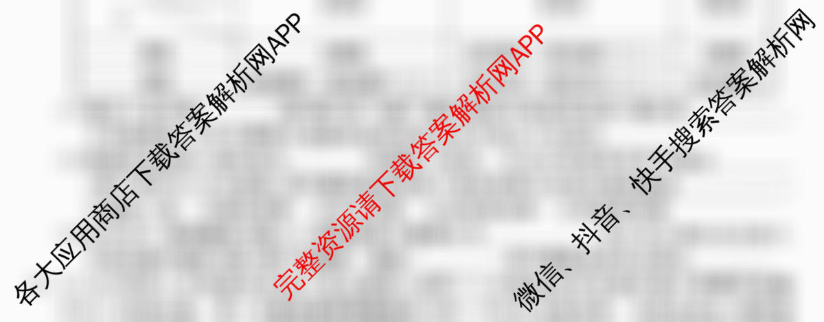 2026年全国高考冲刺压轴卷(四)4各科答案及试卷(已更新地理(河北) 化学(B1) 生物(湖北)等67份)生物试题