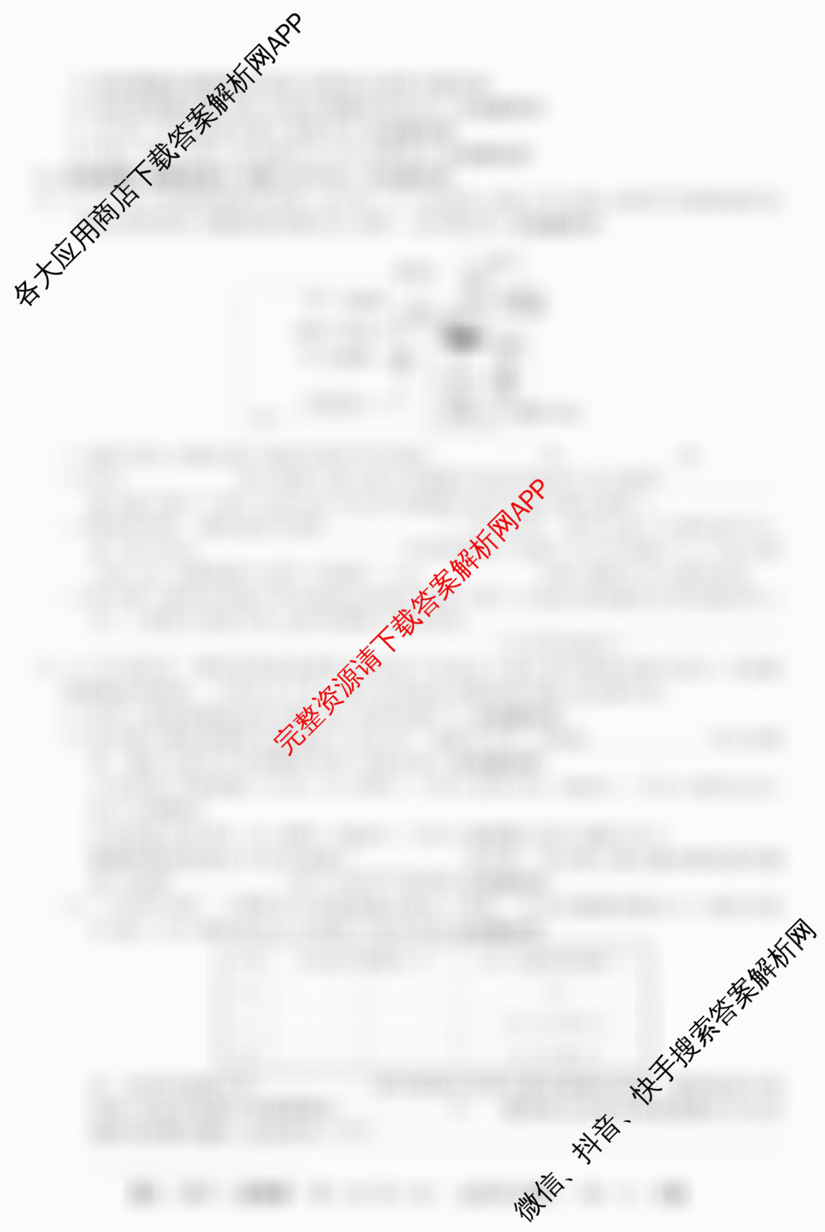 2025~2026全国名校高二第二学期期中考试试卷 （10科全）生物试题